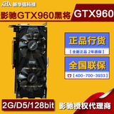 GALAXY/影驰GTX960黑将2G/DDR5 剑灵英雄联盟游戏显卡秒GTX760