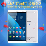 【华为专卖】Huawei/华为 荣耀X2 4G 16GB 7英寸双网平板电脑手机