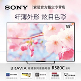 现货Sony/索尼 KDL-55R580C 55英寸窄边WIFI智能网络液晶电视机