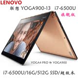 Lenovo/联想YOGA4 PRO Yoga900旗舰版  I7-6500U 16G 512G 13.3寸