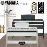 yamaha雅马哈电钢琴p-115b重锤88键盘P-105b初学电子钢琴