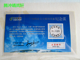 中国邮政太空邮局开通纪念张邮政集团公司2012年拜年卡
