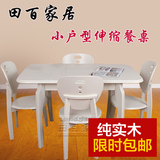 现代简约实木小户型白色长方形折叠餐桌椅组合椅梳妆凳子靠背苹果