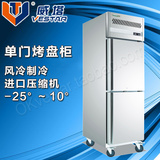 威塔 双门风冷烤盘柜 插盘柜 冷藏发酵箱 冷发柜 风冷冻醒发柜