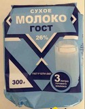 俄罗斯高钙包装进口食品蓝袋奶粉  26%高纯度  全脂无糖