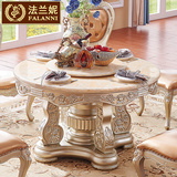 法兰妮 欧式天然大理石餐桌椅组合 别墅圆形餐台实木饭桌香槟金色