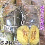 舌尖上的中国广西桂平特产绿豆五花鲜肉粽子350克  真空装20包邮