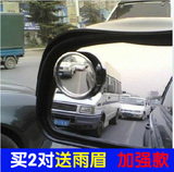汽车后视镜小圆镜360辅助镜凸面镜倒后镜广角镜倒车盲点镜玻璃