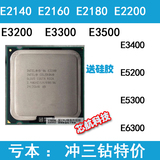 Intel奔腾双核E2140 E2200 E3400 E5200 E5300 E6300等 775针 CPU