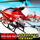 超耐摔遥控飞机直升机侧飞战斗机合金航模充电儿童玩具4.5通飞行