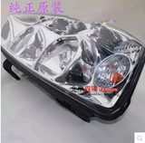 北京现代汽车用品配件伊兰特07 080910款前大灯大灯总成 纯正原装