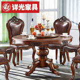 包邮美式乡村实木圆餐桌餐椅转盘欧式雕花做旧复古餐台1.3米1.5米