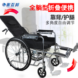 衡互邦轮椅全躺老人便携轮椅车轻便折叠带坐便残疾人代步车手推车