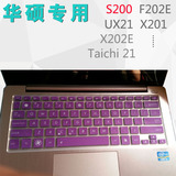 笔记本电脑华硕E202SA3050 E202S键盘保护贴膜11.6寸防尘套硅胶垫