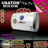 USATON/阿诗丹顿 BY2+ 速热电热水器储水洗澡淋浴15升 正品 冲钻