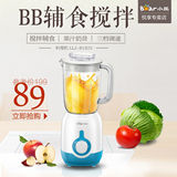 Bear/小熊 LLJ-B12U3料理机 家用多功能BB辅食果汁奶昔搅拌器