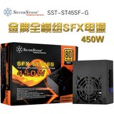 银欣(SilverStone) ST45SF-G 全模组SFX电源 额定450W 80PLUS金牌