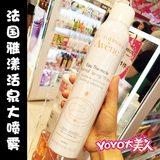 抗敏舒缓 香港代购 /法国/雅漾/大喷/舒护活泉水喷雾/正品300ml