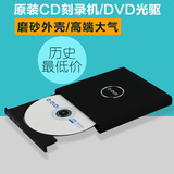 e磊 新品 笔记本外置光驱 DVD移动外接USB高速 CD刻录上网本EL-R3