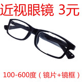 全框眼镜架时尚复古男女款潮批发超轻明星款100~600度近视眼镜