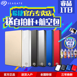 【开业优惠】希捷BackupPlus睿品1T移动硬盘1TB USB3.0官方专卖店
