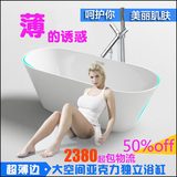 H2oluxury 一体浴缸 亚克力 椭圆形 独立式浴缸1.5 1.7 贵妃浴缸