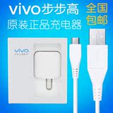 步步高VIVO充电器原装正品vivox3 x3t x5max x5pro 手机数据线