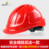 代尔塔ABS安全帽经典M型增强版头盔有帽带工地建筑劳保头部防护