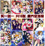 新品动漫周边压纹海报 LoveLive南小鸟超大墙纸壁画海报卡贴批发