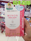 【日本代购直邮】COSME第一位 MINON氨基酸补水保湿面膜