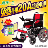 20A电瓶 吉芮电动轮椅车1801轻便折叠残疾老年人轮椅车四轮代步车