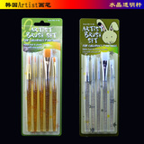 韩国Artist画笔 多规格水粉笔 水彩笔 5支装水晶透明杆油画笔