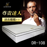慕思床垫108 慕思乳胶床垫天然乳胶 3D床垫正品床垫 DR-108
