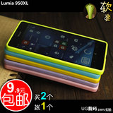 诺基亚微软Lumia950XL保护套950xl手机壳硅胶外套950XL防摔软外壳