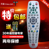 包邮 广东广电U互动 广州同洲N9101 N9201 HC2800机顶盒遥控器白