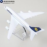 18cm德国汉莎航空空客A380仿真民航客机合金飞机模型礼物礼品
