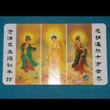 佛教用品西方三圣 阿弥陀佛卡片佛像银行卡大小佛像可定作