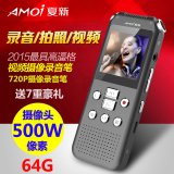 夏新A82专业摄像笔高清录音微型录像720P远距降噪视频MP3正品64G