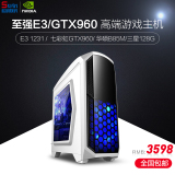 至强E3/GTX960/8G四核台式机组装电脑主机 游戏diy兼容整机媲美i7
