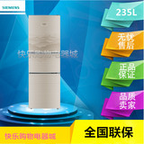 SIEMENS/西门子 BCD-235(KG24C11S1W)235升三门冷冻冷藏保鲜冰箱