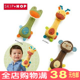 Skip hop手摇铃安抚动物BB棒响铃宝宝婴儿玩偶手偶毛绒玩具0-1岁