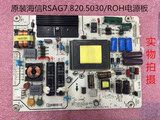 原装海信LED42A300液晶电视电源板RSAG7.820.5030/ROH 现货