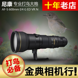 二手 尼康AF-S 600mm f/4G VR 600/4一代防抖 打鸟长焦镜头