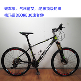 山地自行车26寸/碳纤维车架气压前叉/禧玛诺DEORE30速/变速单车