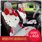 正品HelloKitty汽车用座垫kt猫卡通座椅垫可爱女士坐垫夏季冰丝
