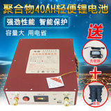 光合硅能12V40ah防水盒锂电池大容量加保护板12v疝气灯锂电池电源