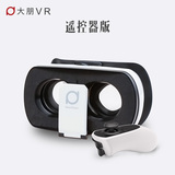 大朋看看 VR虚拟现实智能暴风3D立体眼镜魔镜4代手机影院遥控器版