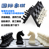 正品磁性国际象棋 折叠棋盘西洋跳棋磁铁折叠棋盘立体棋子玩具