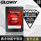 特价光威 Gloway 猛将FER128GS3-S7 128G SSD固态硬盘