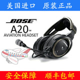 BOSE A20航空耳机 主动降噪带蓝牙 直升机耳机飞行员耳机美国进口